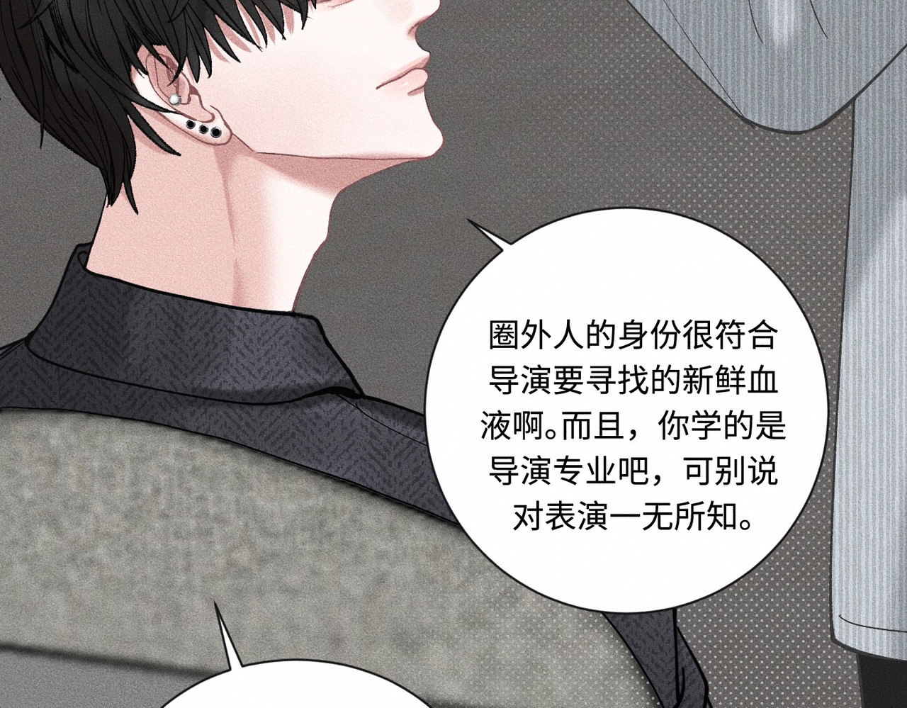 心跳重叠时 第3话 难以拒绝 第62页