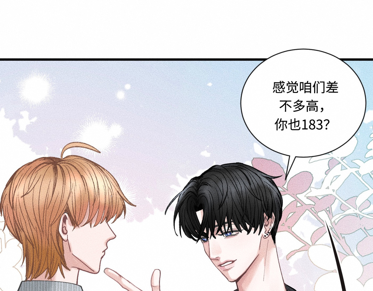 心跳重叠时 第3话 难以拒绝 第65页