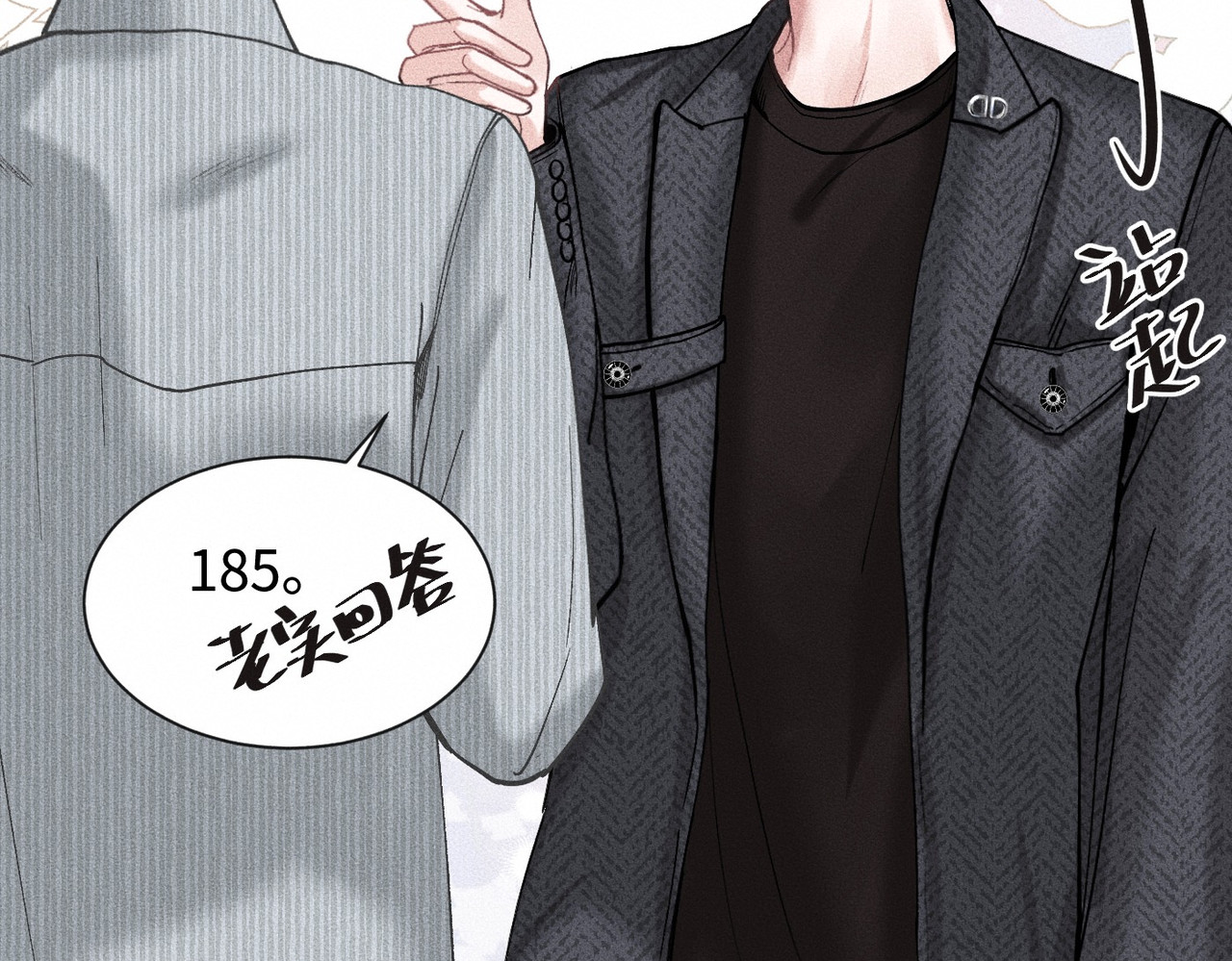 心跳重叠时 第3话 难以拒绝 第66页