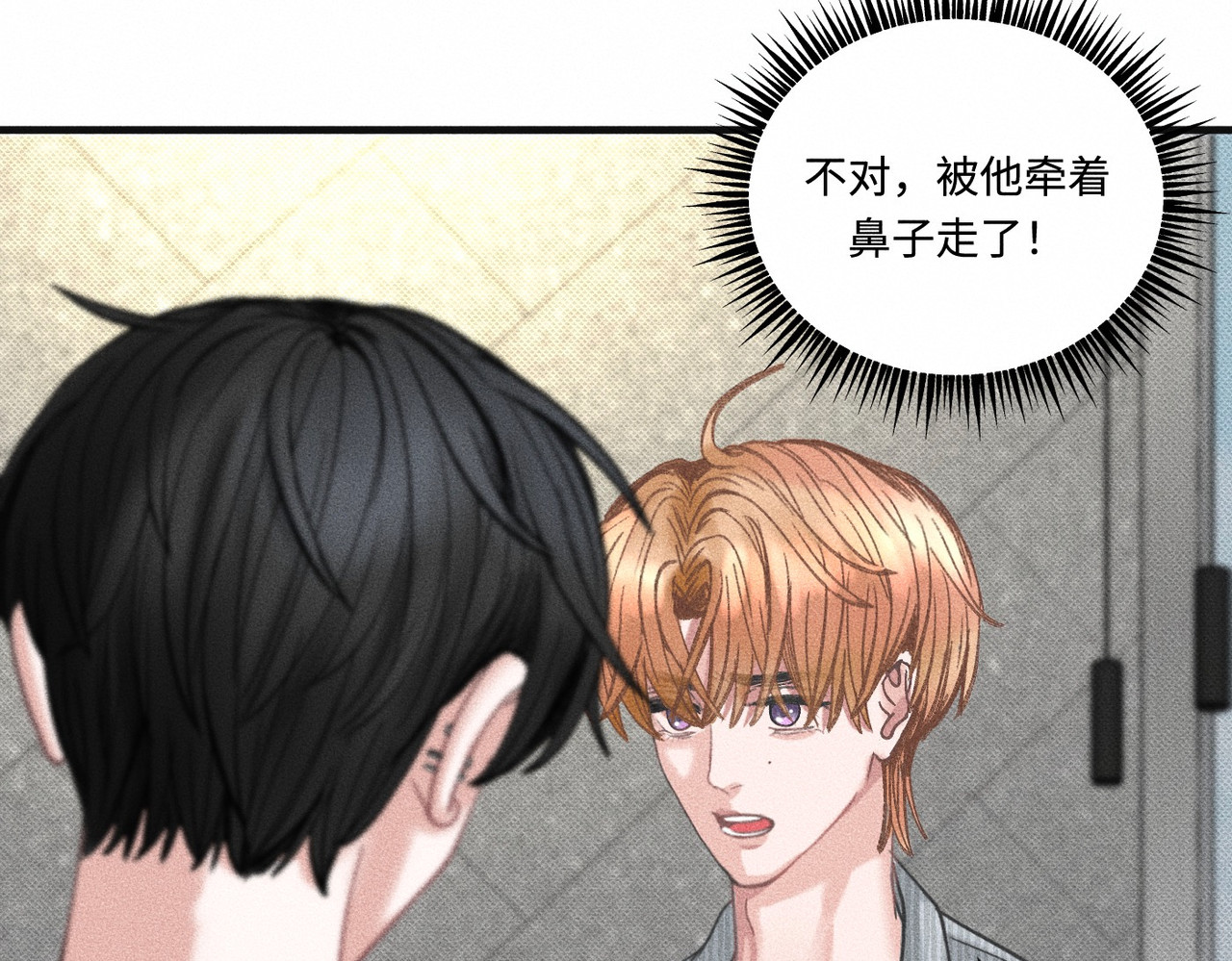 心跳重叠时 第3话 难以拒绝 第68页