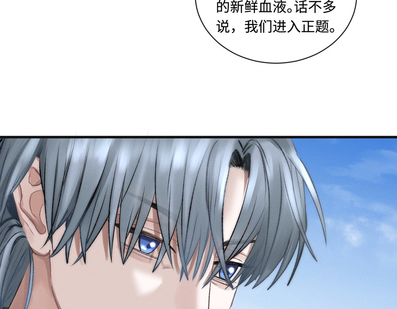 心跳重叠时 第3话 难以拒绝 第8页