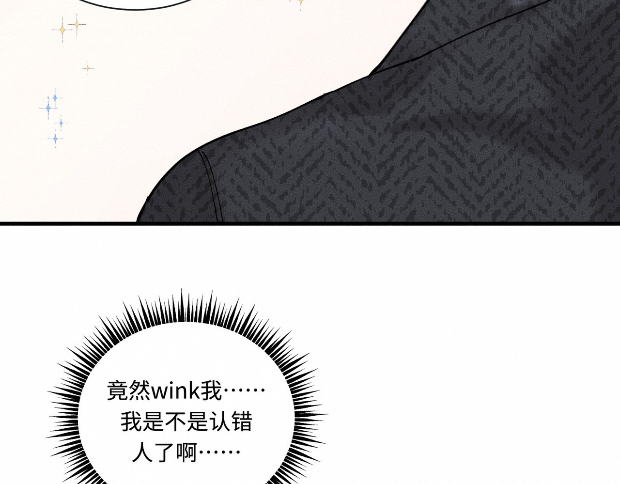 心跳重叠时 第3话 难以拒绝 第73页
