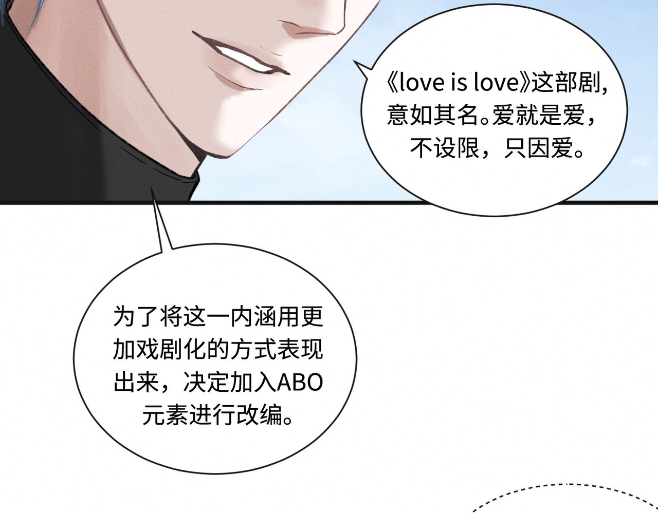 心跳重叠时 第3话 难以拒绝 第9页