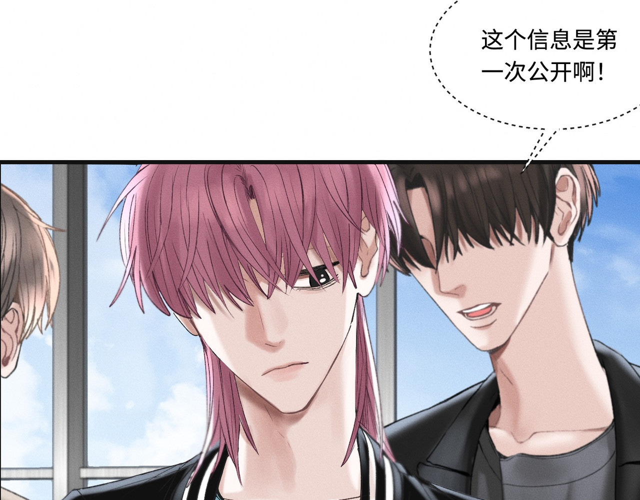 心跳重叠时 第3话 难以拒绝 第10页