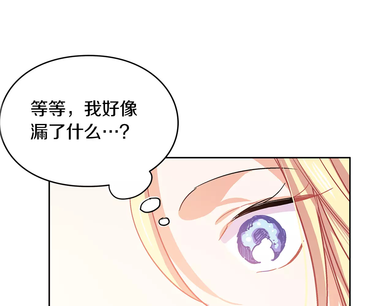 女王的手术刀 第4话 毒舌大哥 第1页