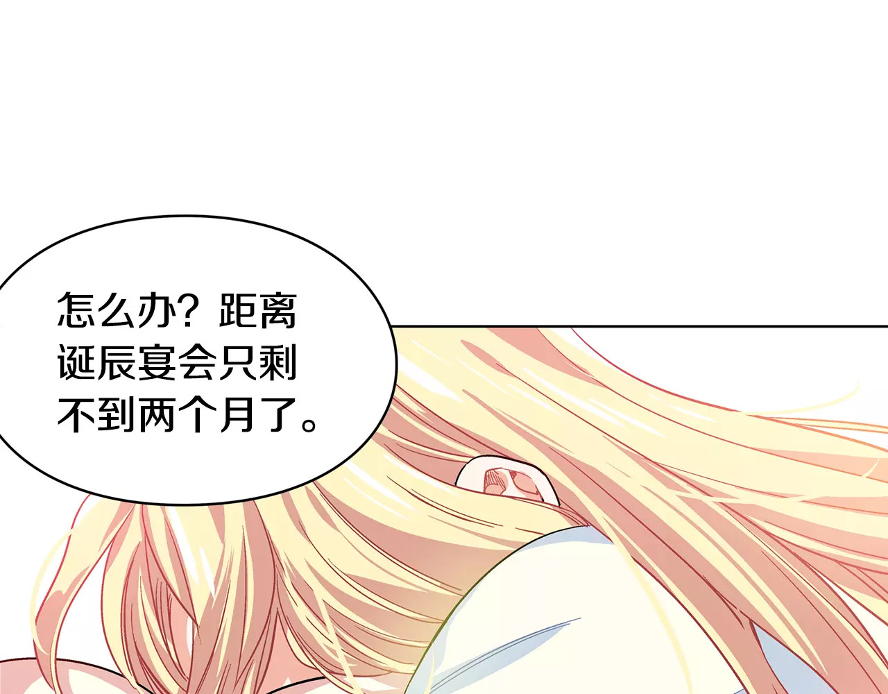 女王的手术刀 第4话 毒舌大哥 第107页