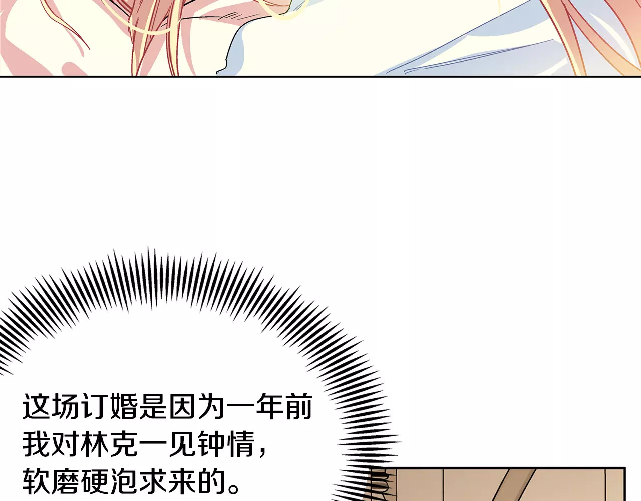 女王的手术刀 第4话 毒舌大哥 第108页