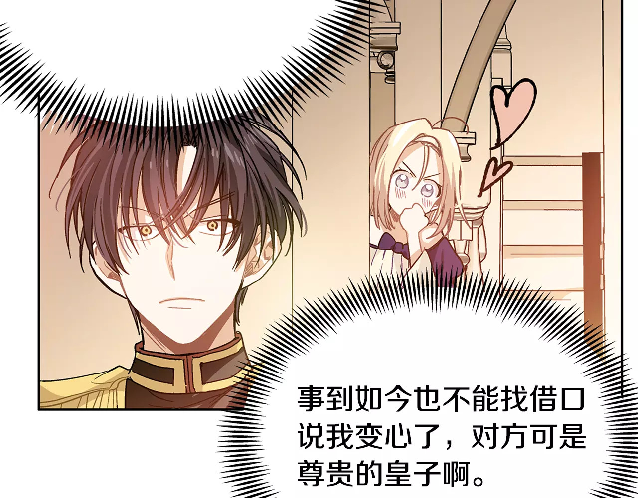 女王的手术刀 第4话 毒舌大哥 第109页