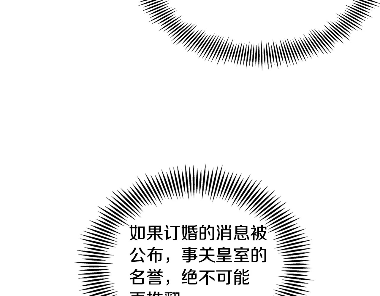 女王的手术刀 第4话 毒舌大哥 第110页