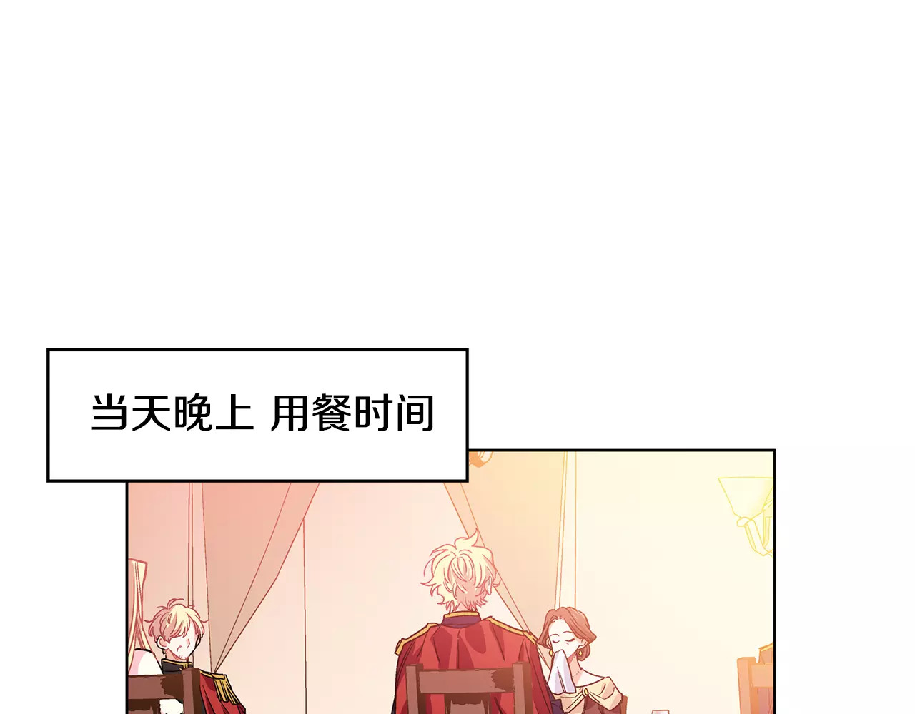 女王的手术刀 第4话 毒舌大哥 第12页