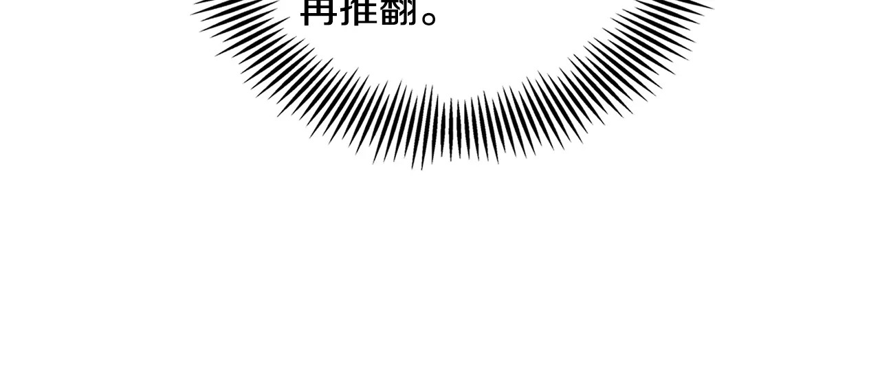女王的手术刀 第4话 毒舌大哥 第111页