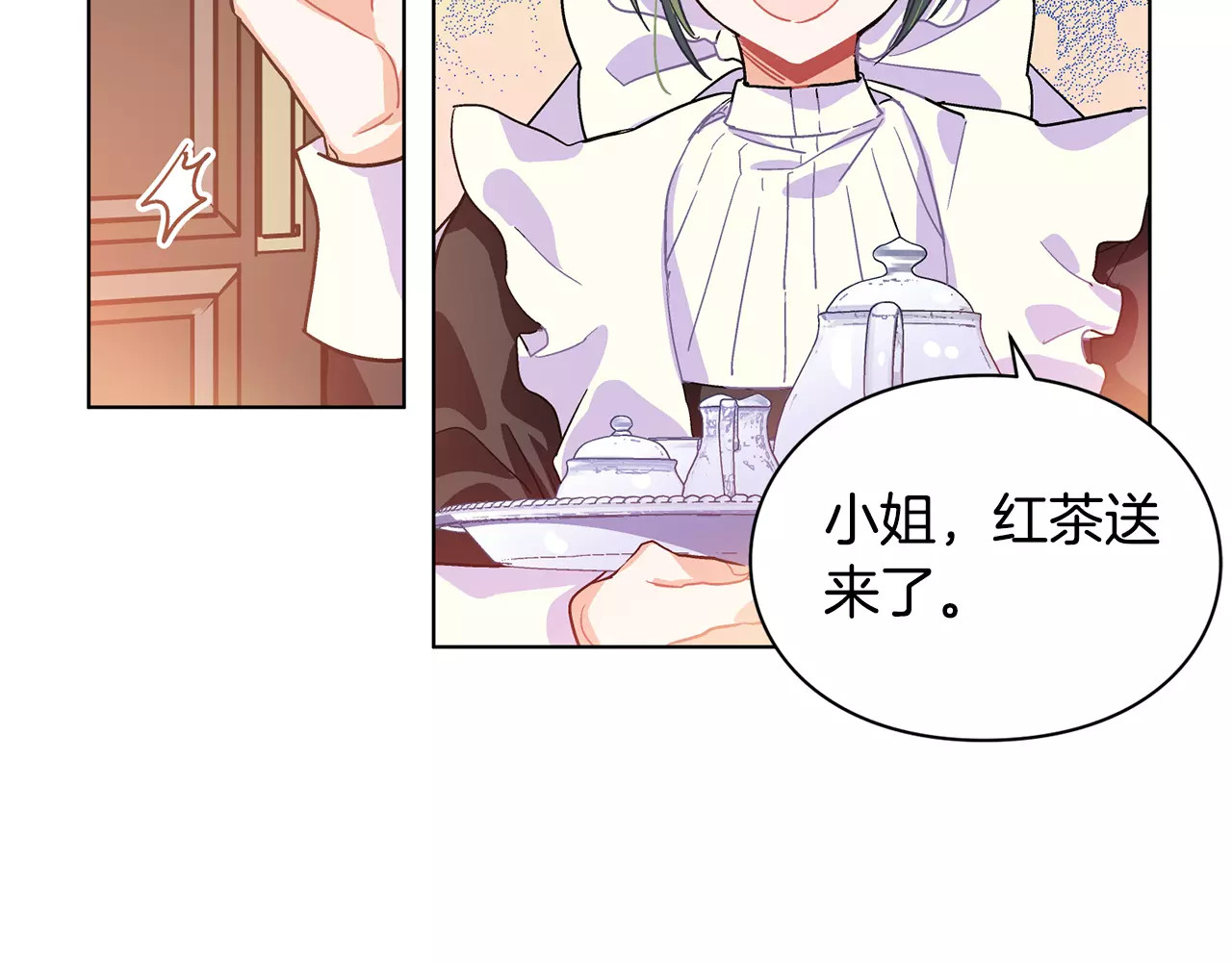 女王的手术刀 第4话 毒舌大哥 第113页