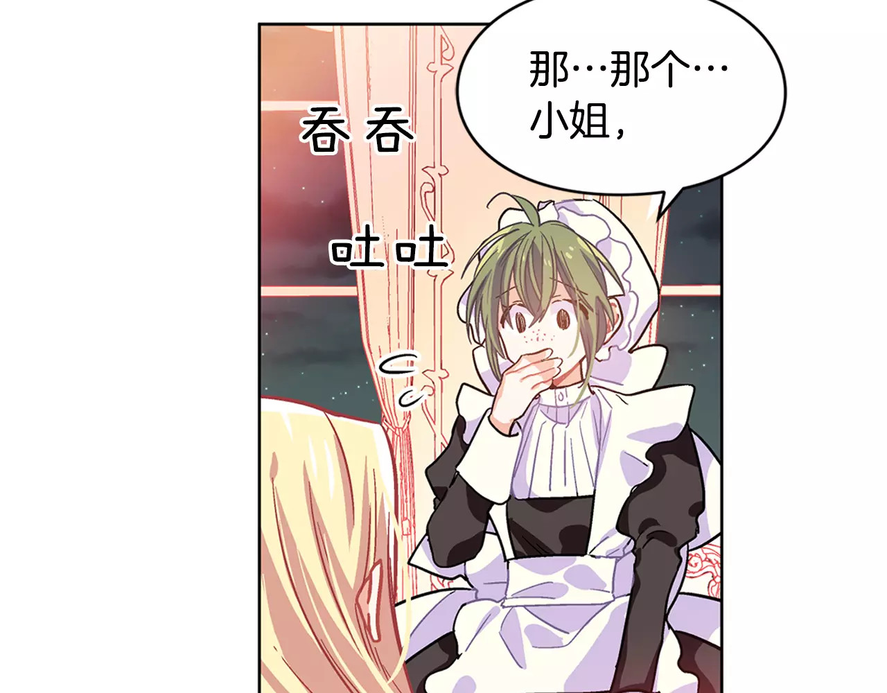 女王的手术刀 第4话 毒舌大哥 第116页