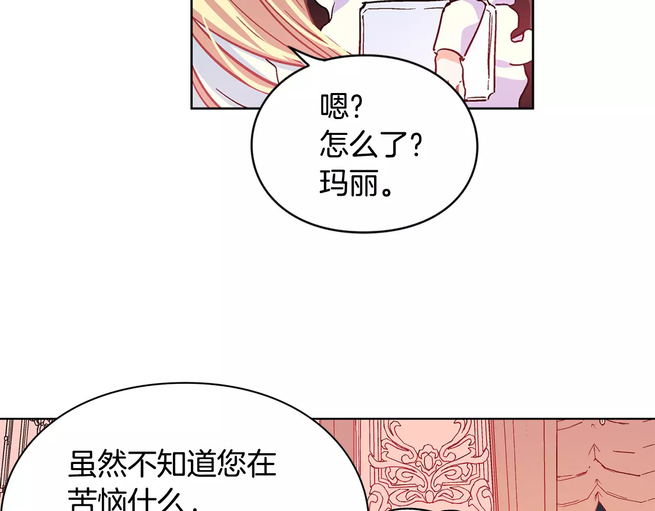 女王的手术刀 第4话 毒舌大哥 第117页