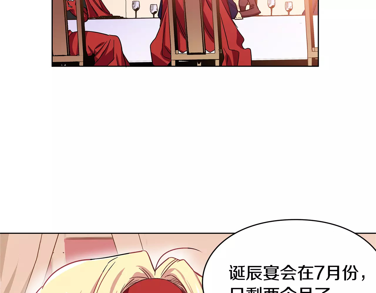女王的手术刀 第4话 毒舌大哥 第13页