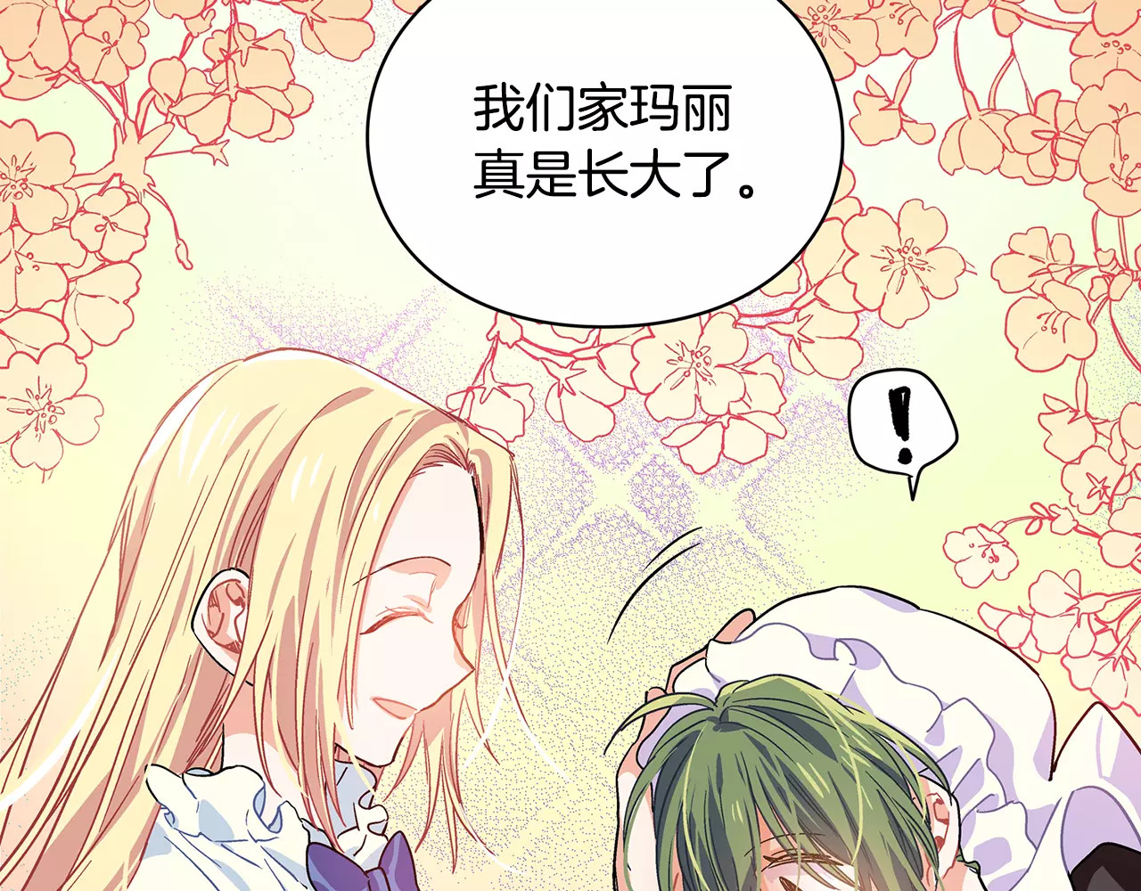 女王的手术刀 第4话 毒舌大哥 第124页