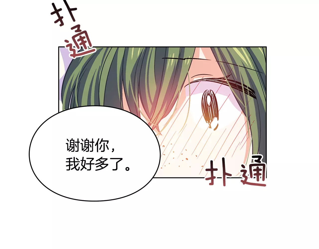 女王的手术刀 第4话 毒舌大哥 第126页