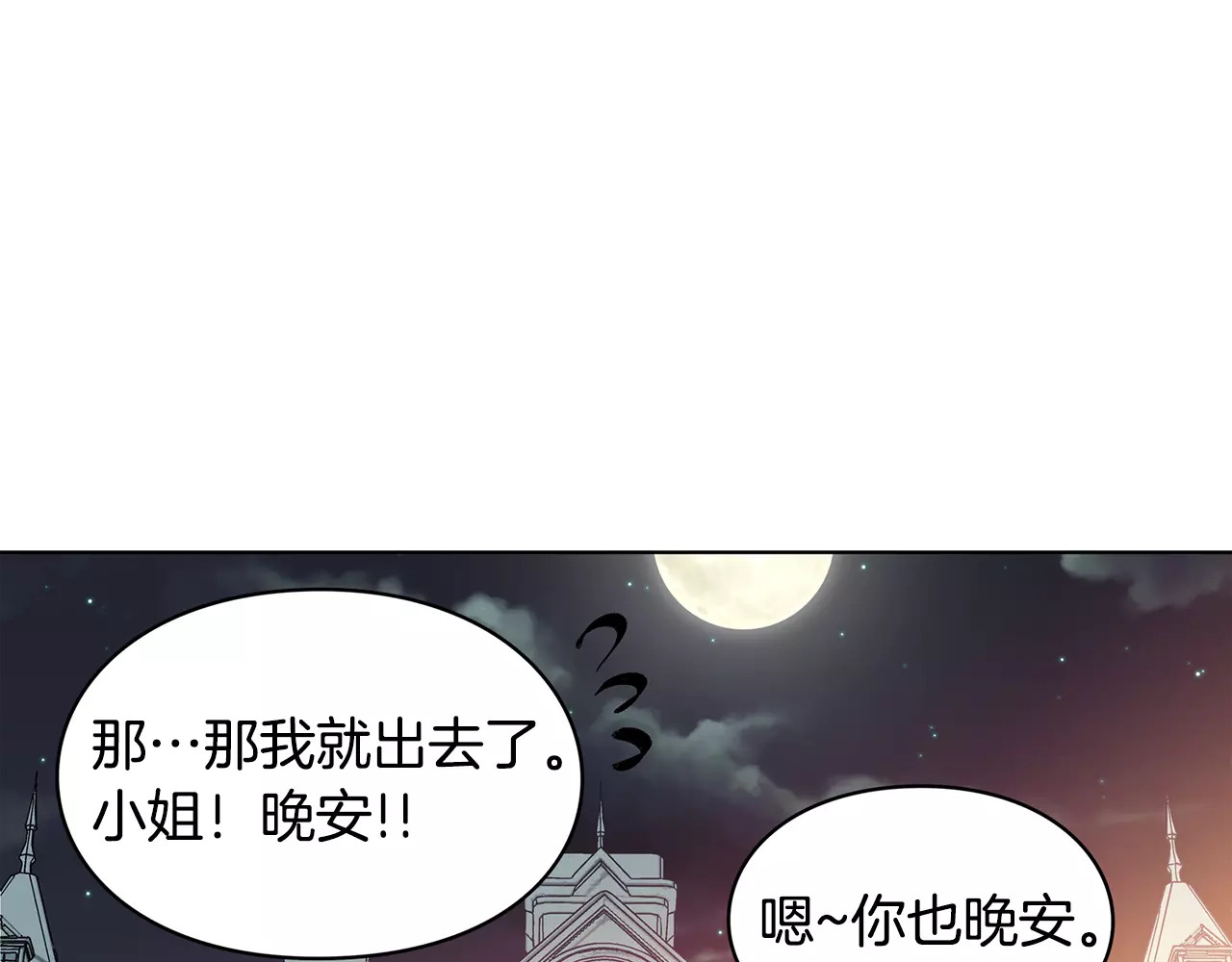 女王的手术刀 第4话 毒舌大哥 第127页