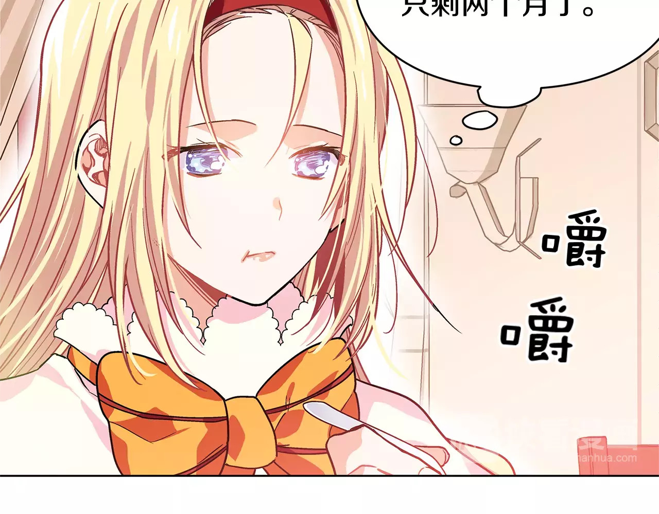 女王的手术刀 第4话 毒舌大哥 第14页