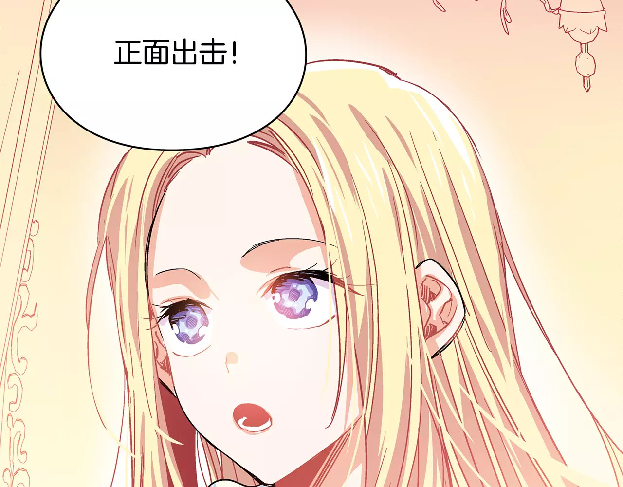 女王的手术刀 第4话 毒舌大哥 第133页