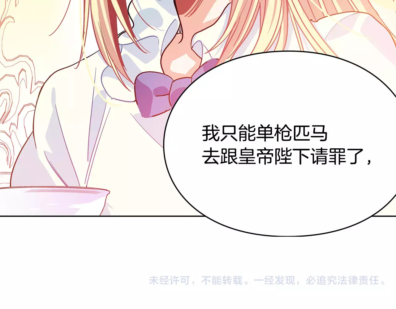 女王的手术刀 第4话 毒舌大哥 第134页