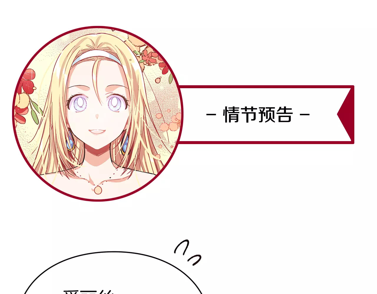 女王的手术刀 第4话 毒舌大哥 第137页