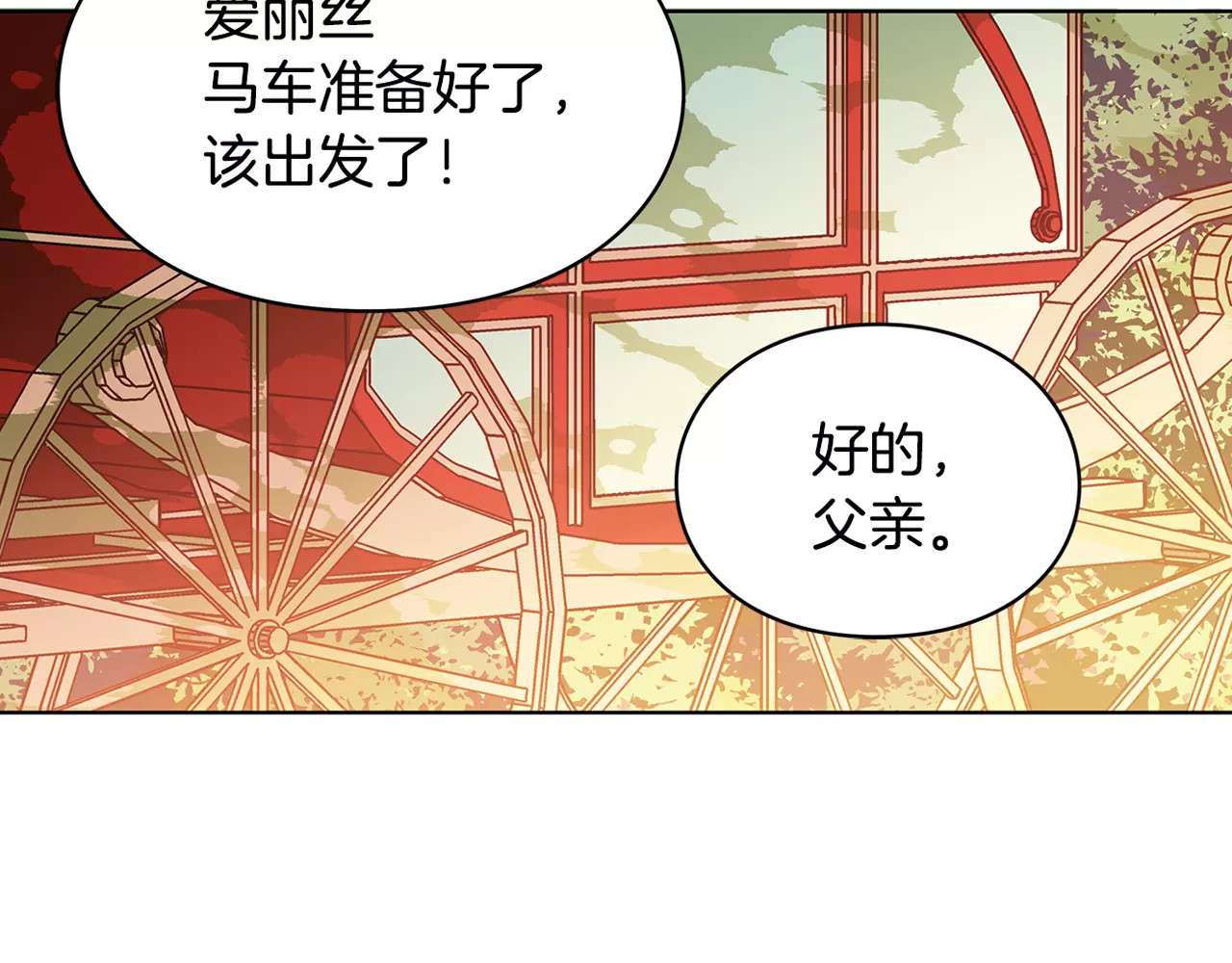 女王的手术刀 第4话 毒舌大哥 第138页