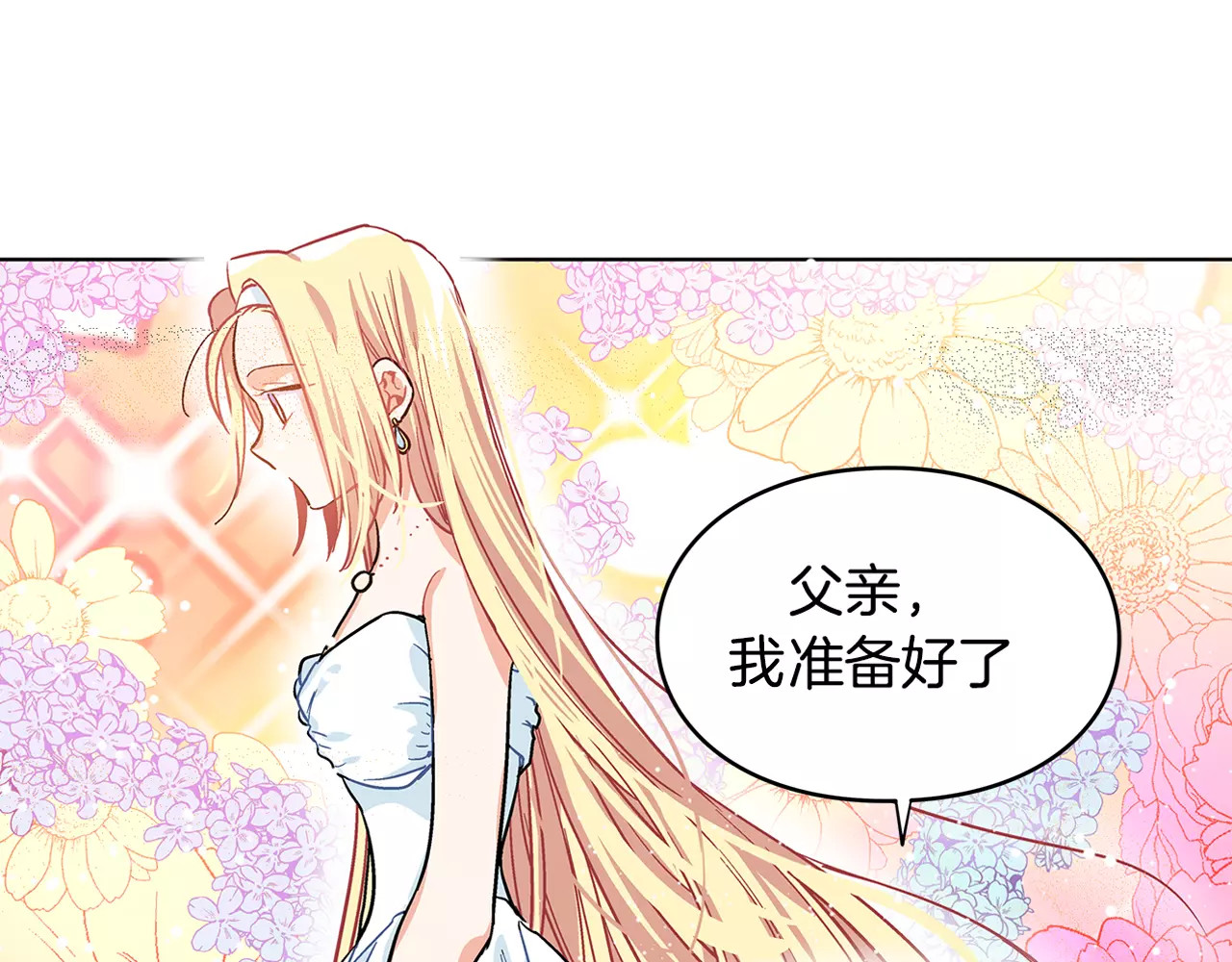 女王的手术刀 第4话 毒舌大哥 第140页