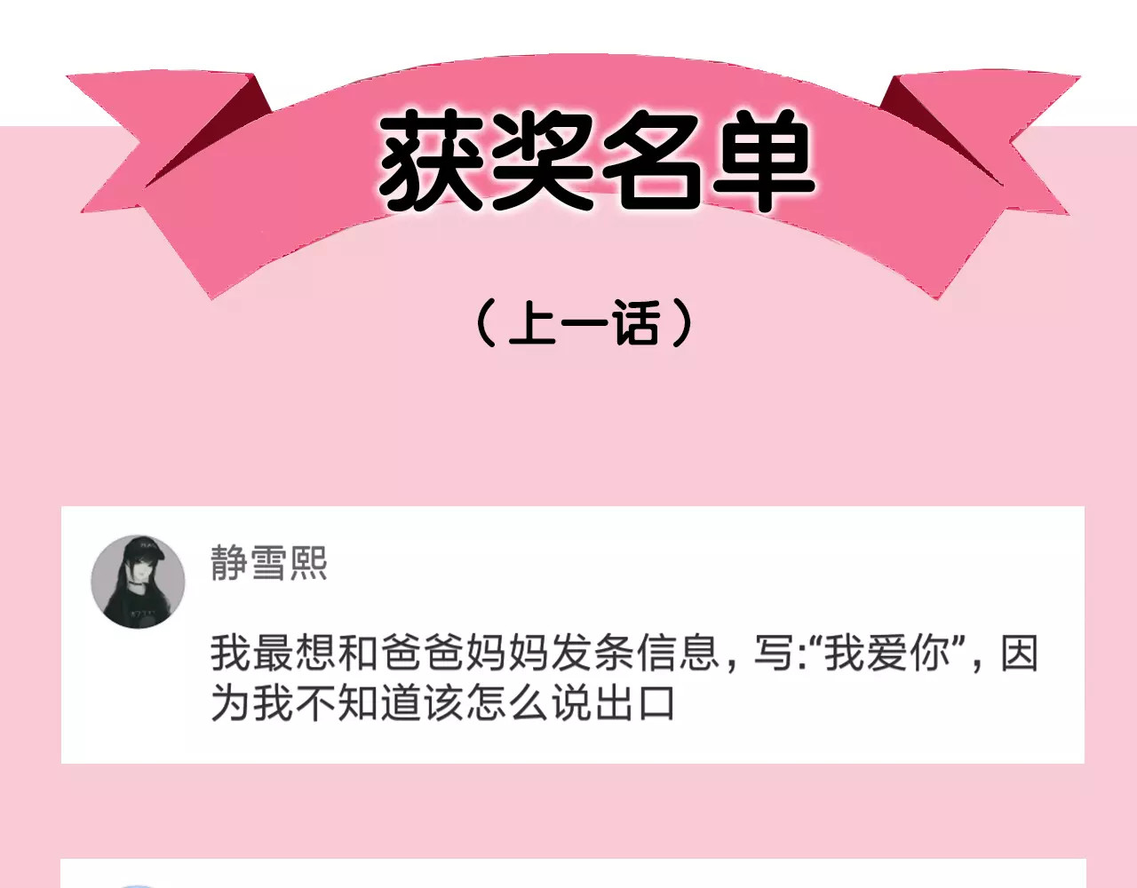 女王的手术刀 第4话 毒舌大哥 第145页