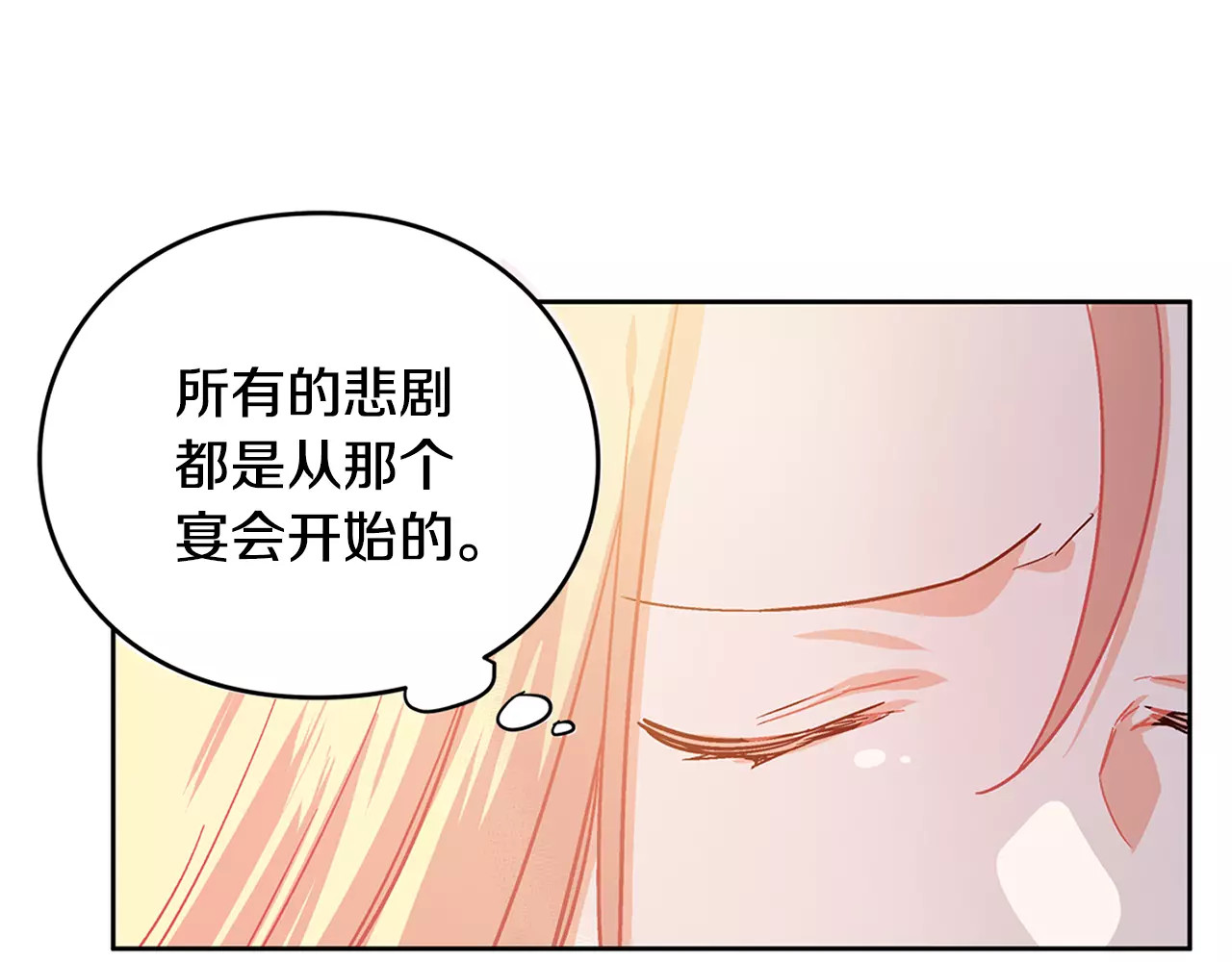 女王的手术刀 第4话 毒舌大哥 第16页