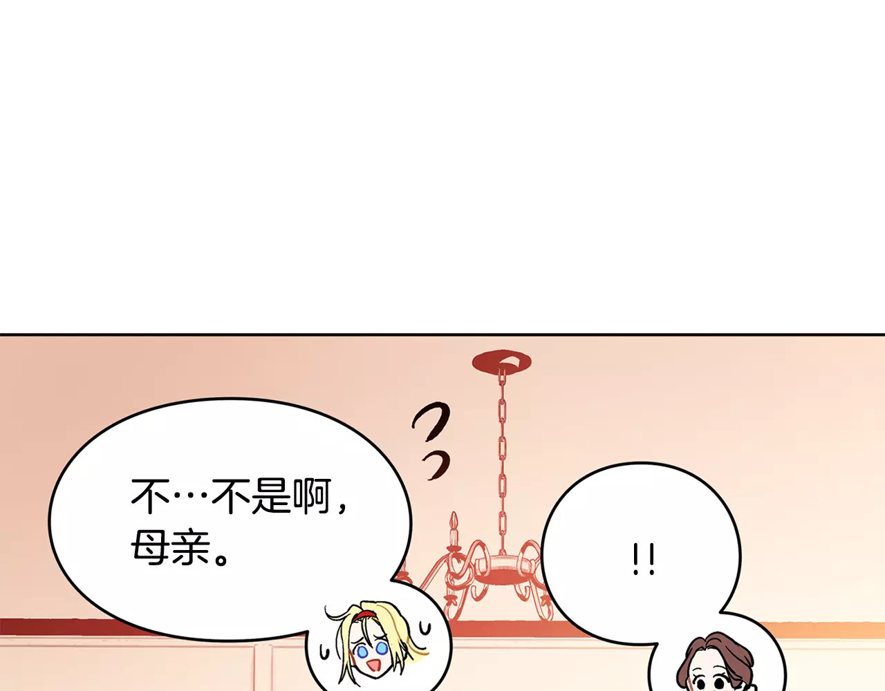 女王的手术刀 第4话 毒舌大哥 第19页