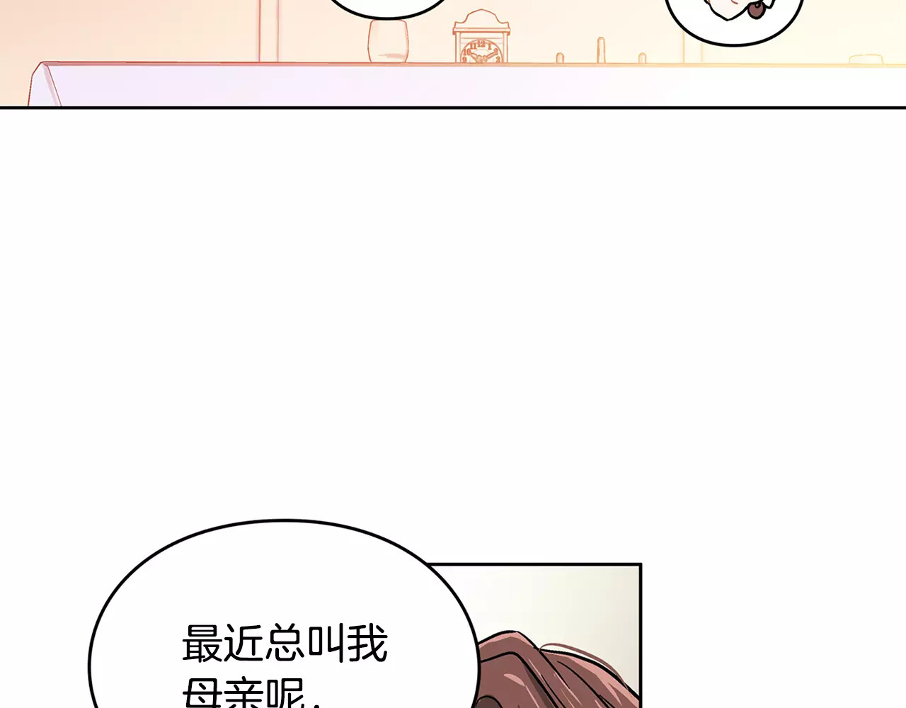 女王的手术刀 第4话 毒舌大哥 第20页