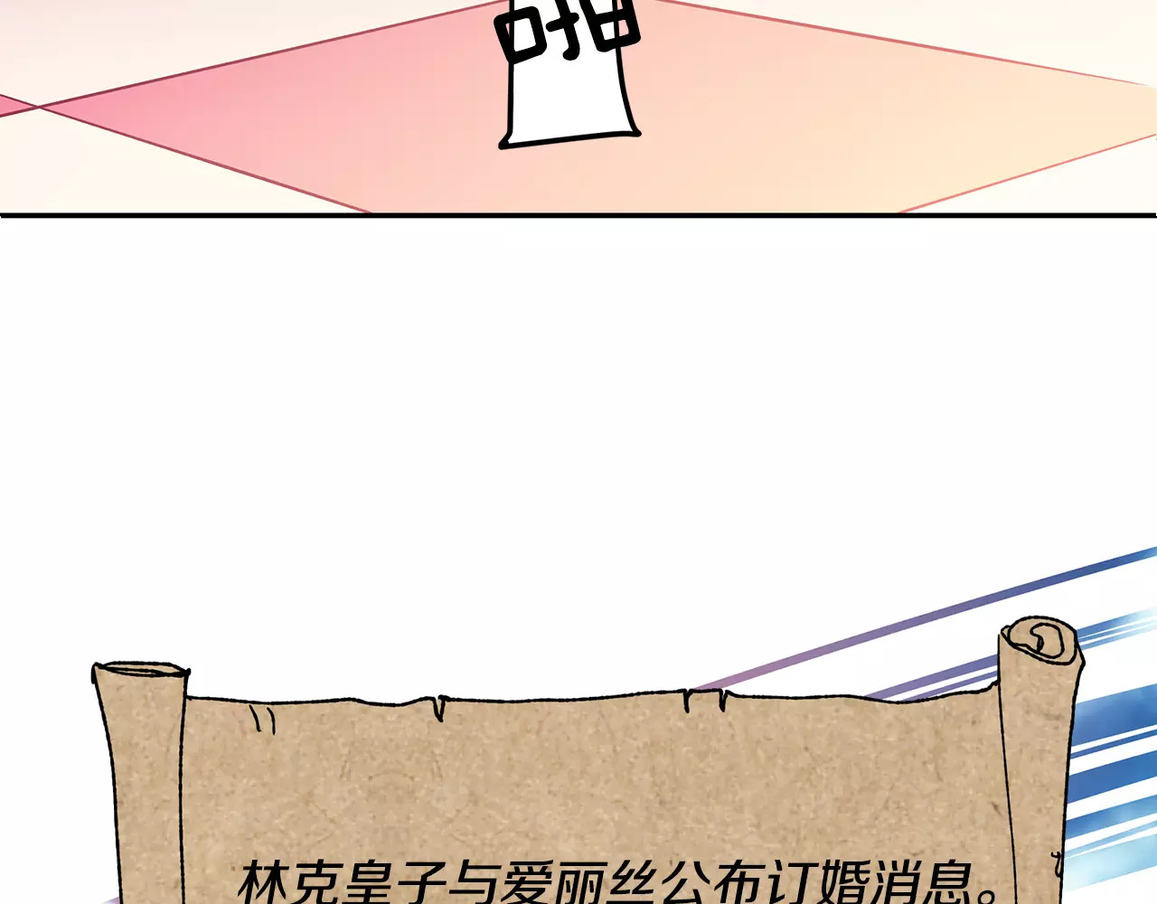 女王的手术刀 第4话 毒舌大哥 第3页