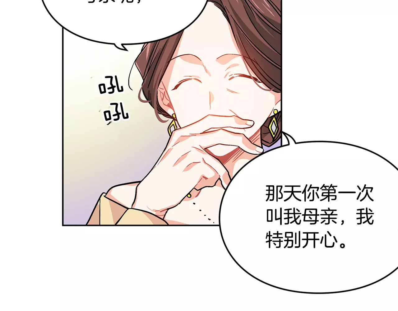 女王的手术刀 第4话 毒舌大哥 第21页