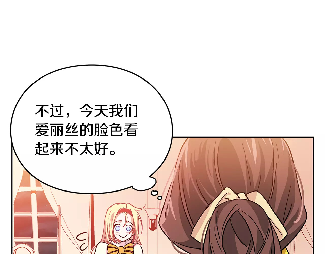 女王的手术刀 第4话 毒舌大哥 第22页