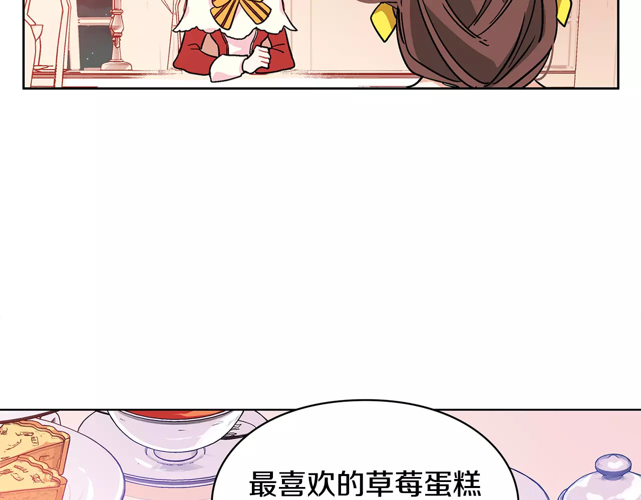 女王的手术刀 第4话 毒舌大哥 第23页