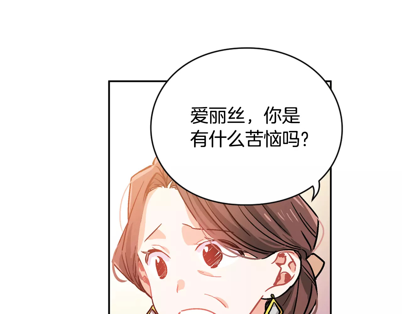 女王的手术刀 第4话 毒舌大哥 第25页