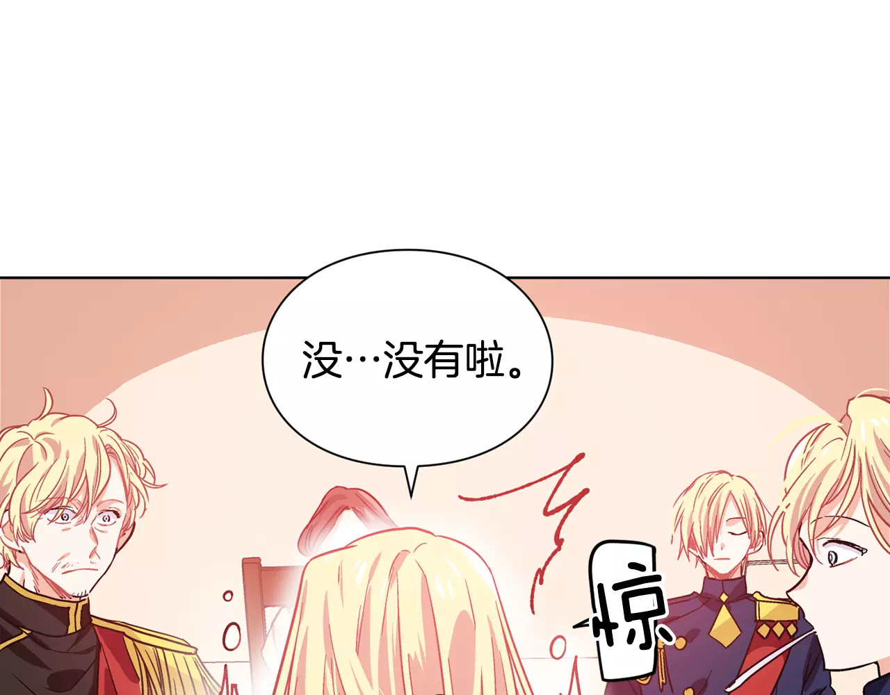 女王的手术刀 第4话 毒舌大哥 第27页