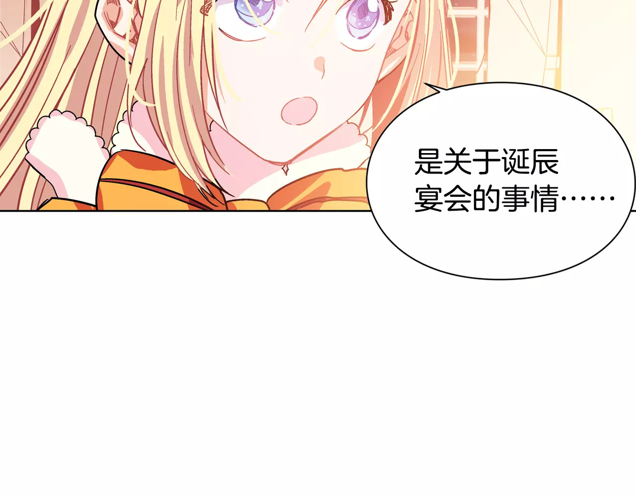 女王的手术刀 第4话 毒舌大哥 第33页