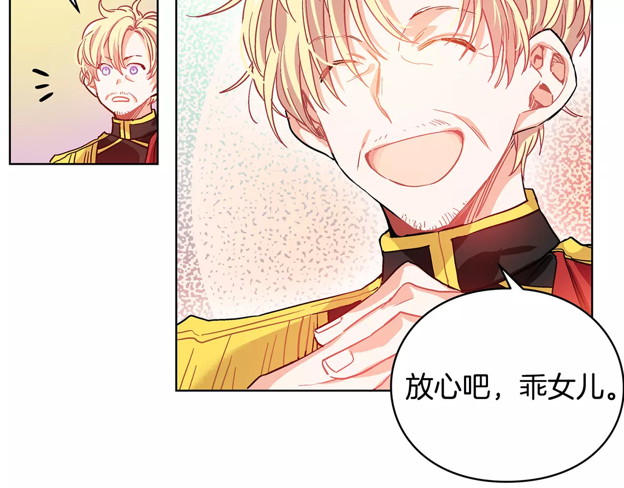 女王的手术刀 第4话 毒舌大哥 第36页