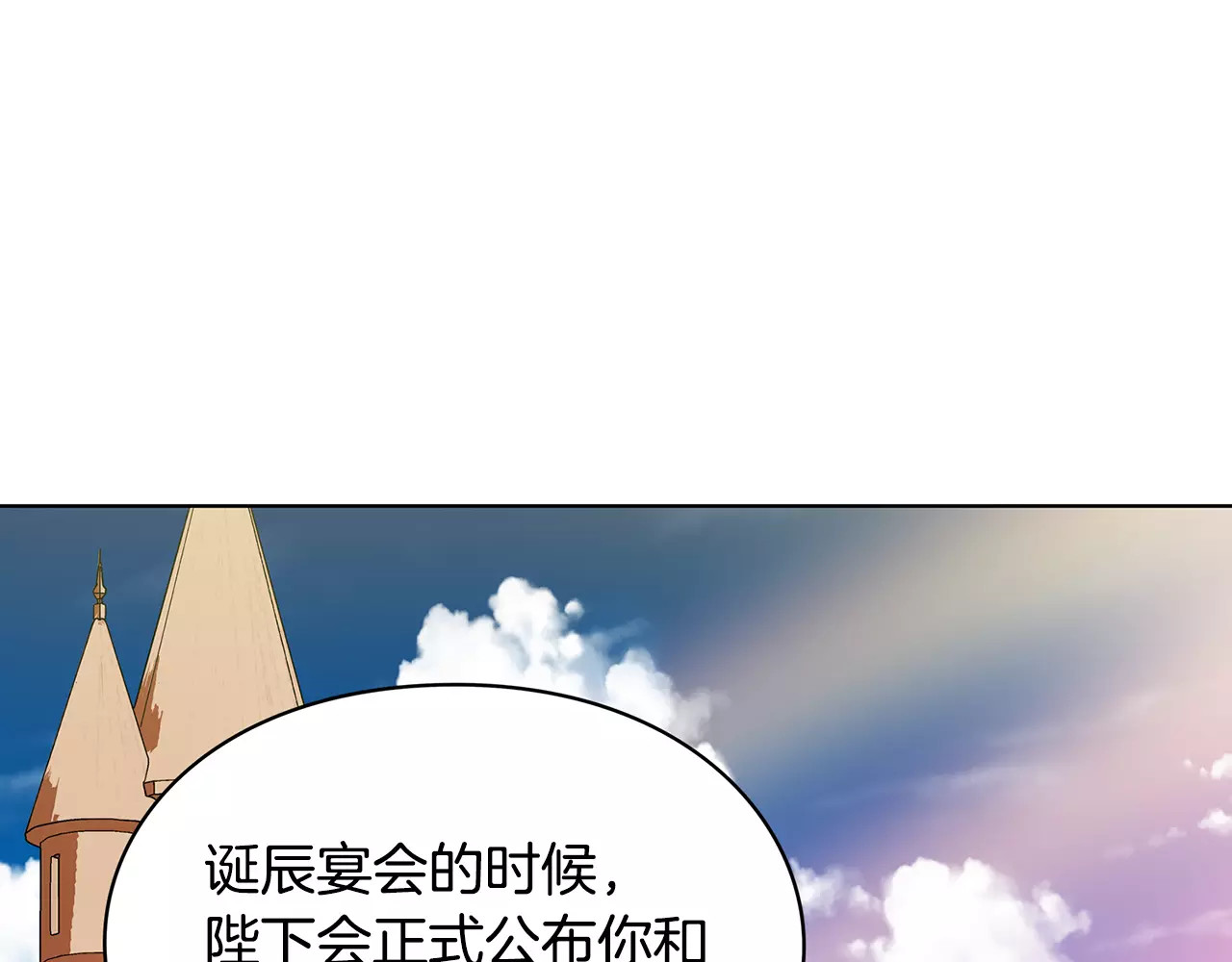 女王的手术刀 第4话 毒舌大哥 第39页