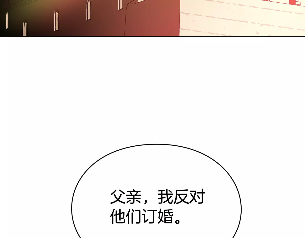 女王的手术刀 第4话 毒舌大哥 第41页