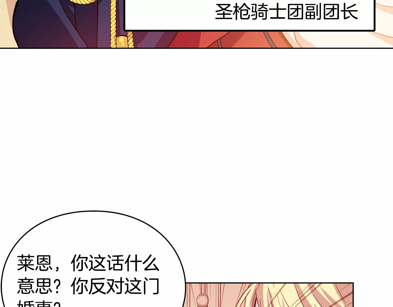 女王的手术刀 第4话 毒舌大哥 第47页