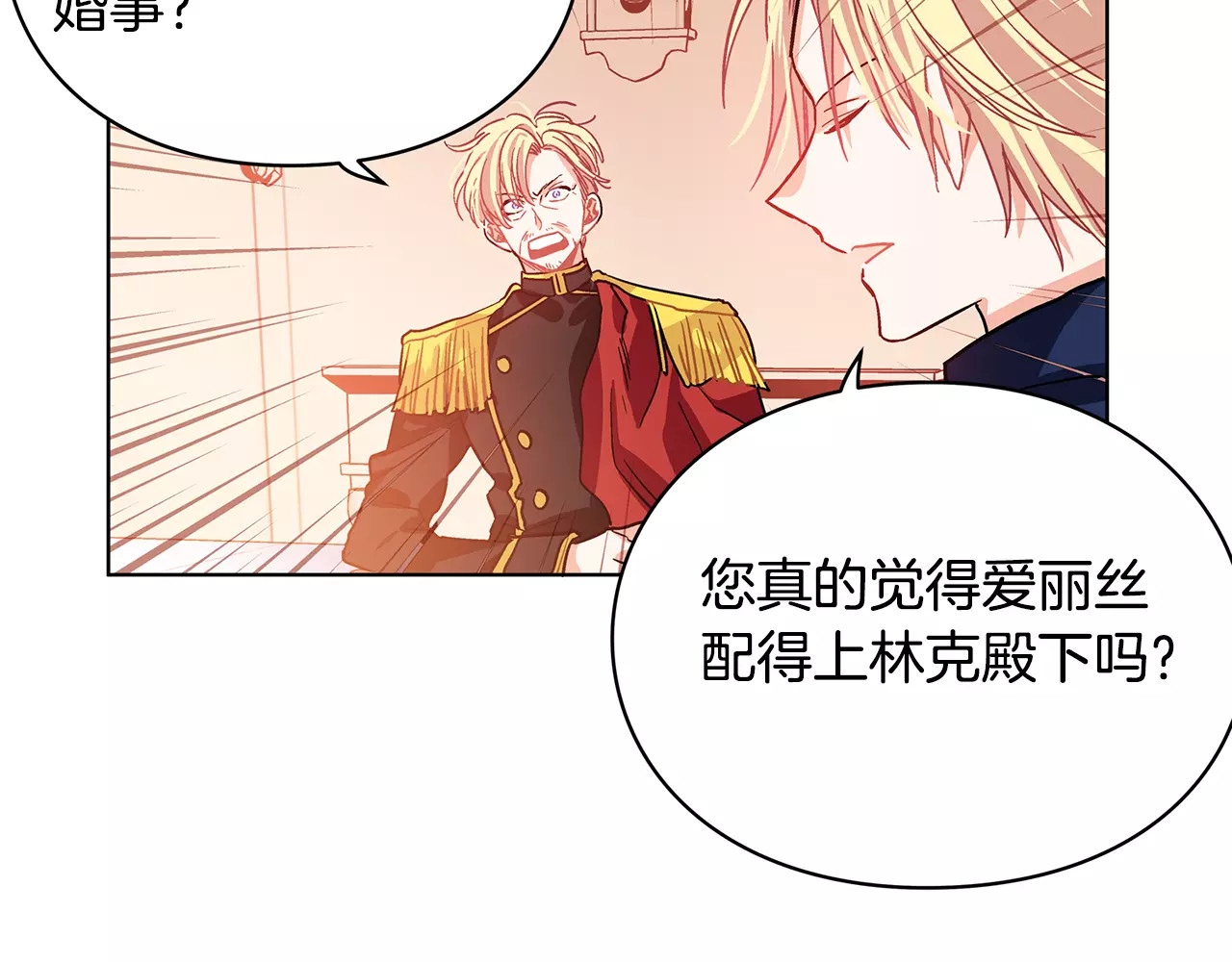 女王的手术刀 第4话 毒舌大哥 第48页