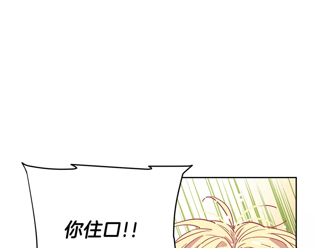 女王的手术刀 第4话 毒舌大哥 第54页