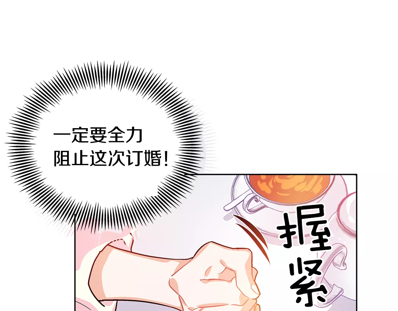 女王的手术刀 第4话 毒舌大哥 第70页