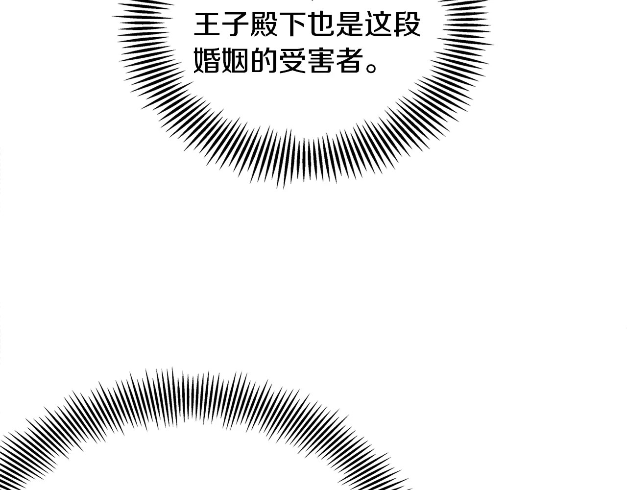 女王的手术刀 第4话 毒舌大哥 第72页