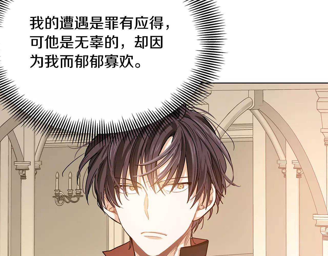 女王的手术刀 第4话 毒舌大哥 第73页