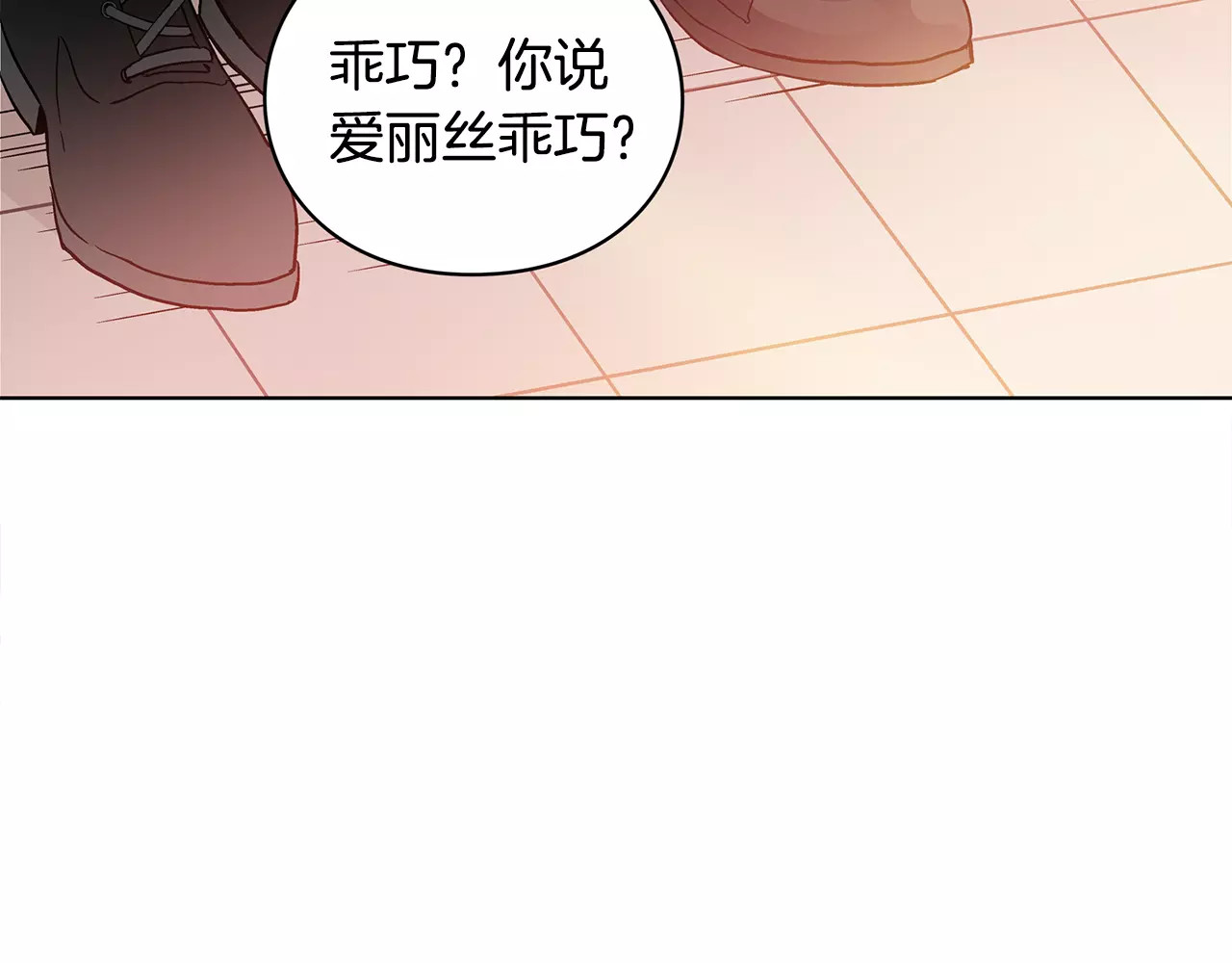 女王的手术刀 第4话 毒舌大哥 第82页