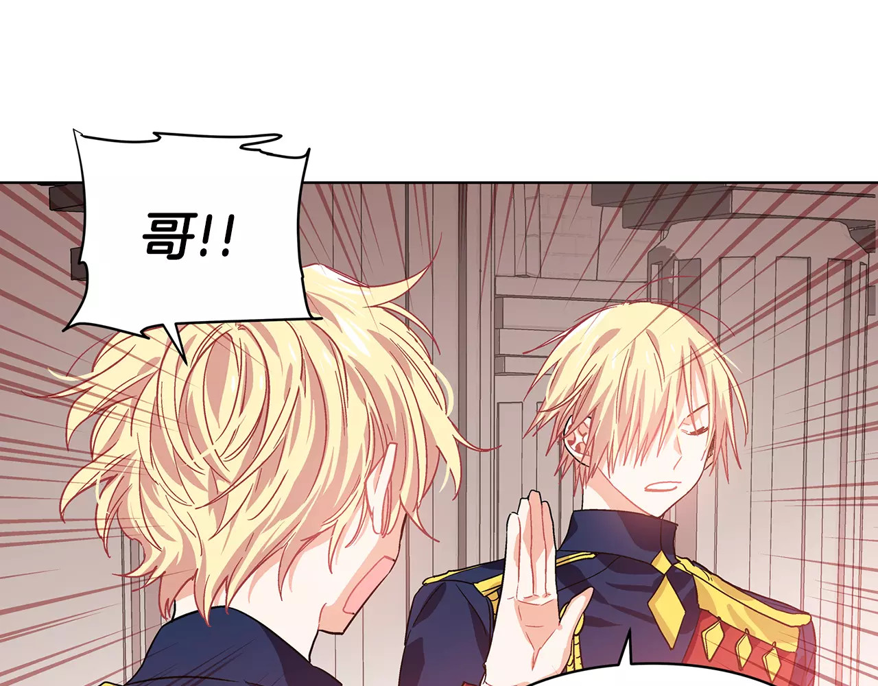 女王的手术刀 第4话 毒舌大哥 第85页